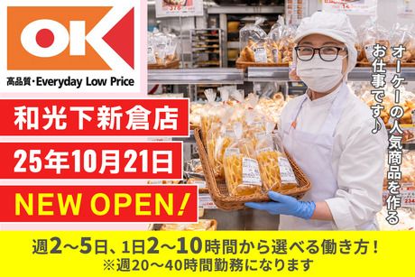 オーケー株式会社の求人・転職情報