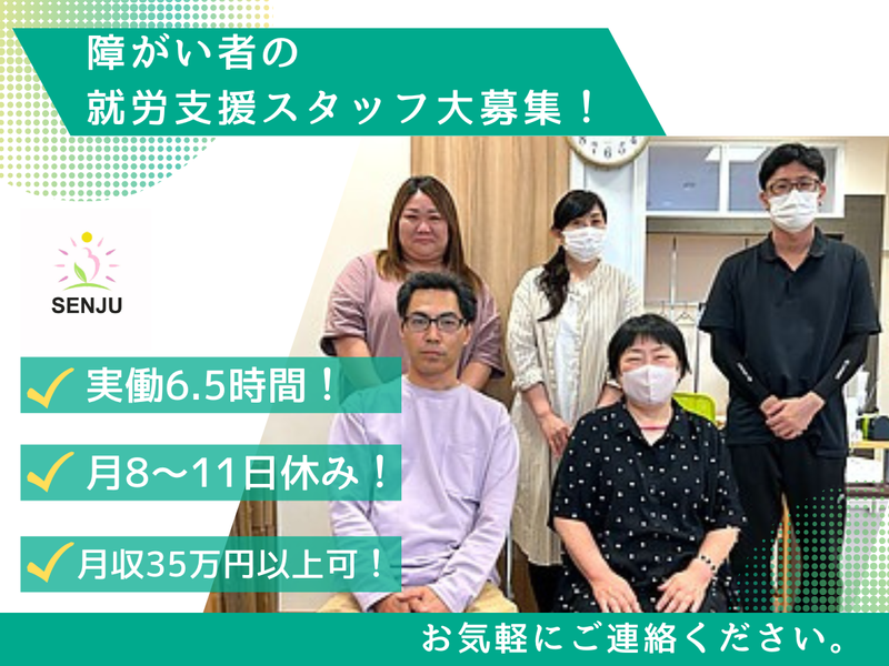 株式会社千手の求人・転職情報