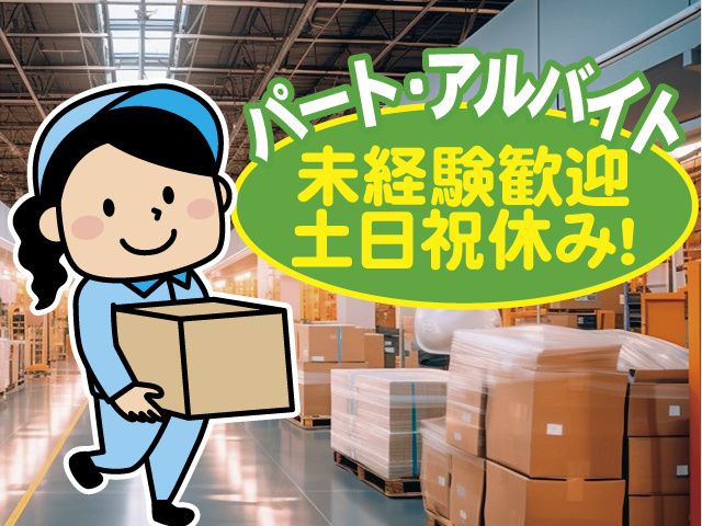 株式会社ウェルディ (自社雇用)