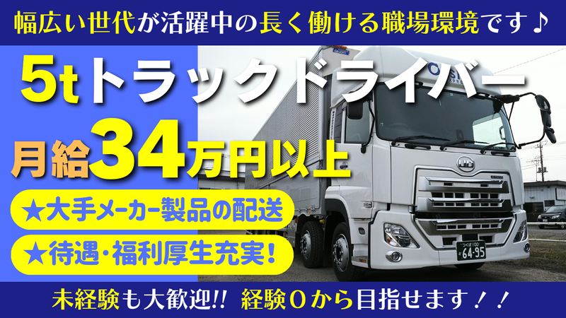 株式会社オアシス　狭山営業所の求人・転職情報