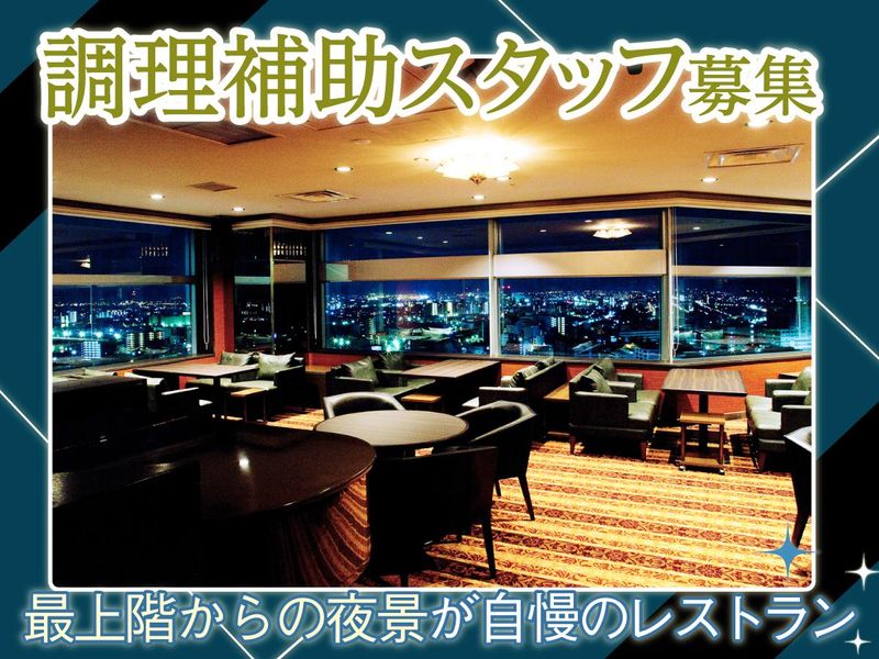 エスカイヤクラブ新潟NEXT21店のアルバイト・バイト求人情報-02