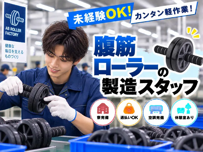 Hitotech秋田支部の求人・転職情報