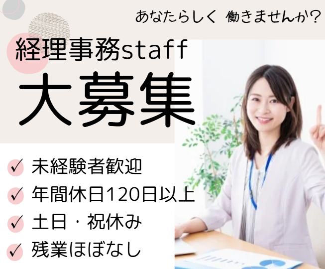 医療法人朋寿会の求人・転職情報