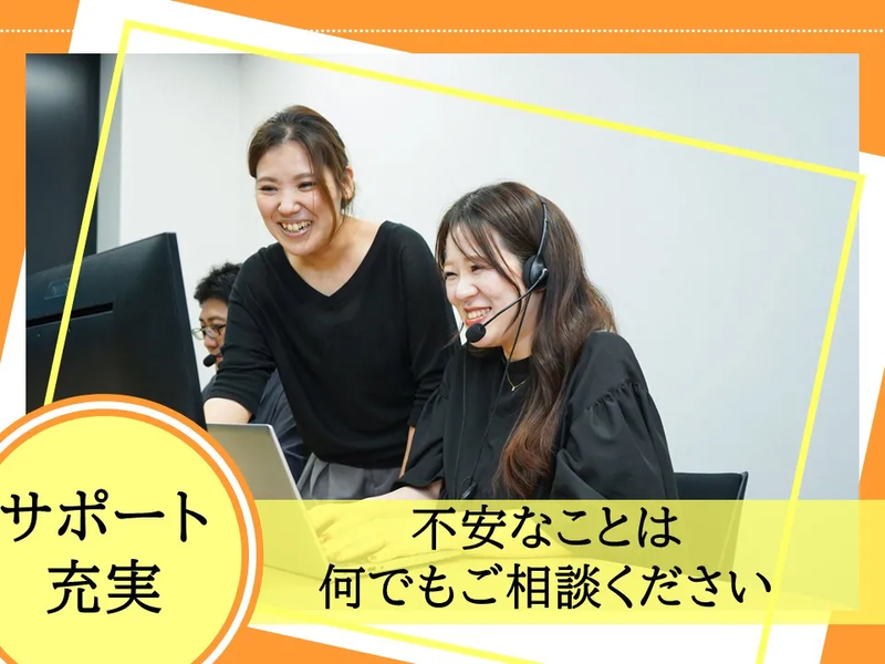 株式会社かんでんCSフォーラムのアルバイト・バイト求人情報-03