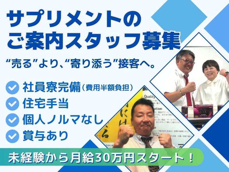 株式会社良品セレクトの求人・転職情報