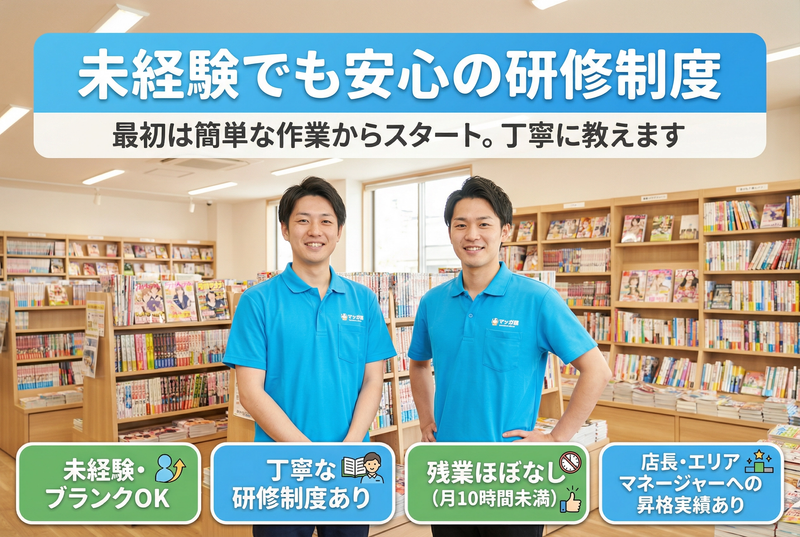 株式会社英和実業の求人・転職情報