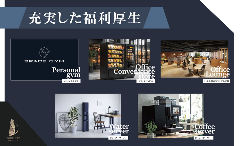 FOUR EST株式会社　東京支社のアルバイト・バイト求人情報-05