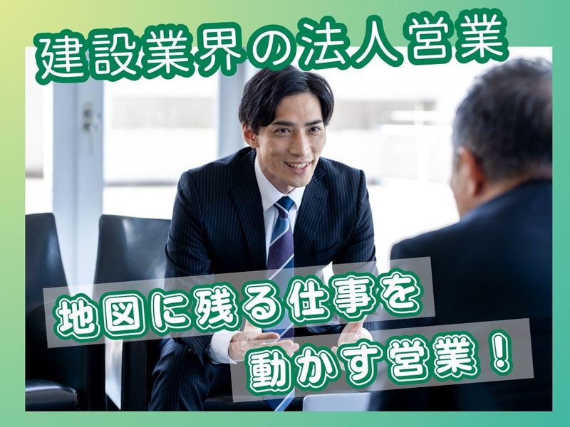 三建産業株式会社の求人・転職情報