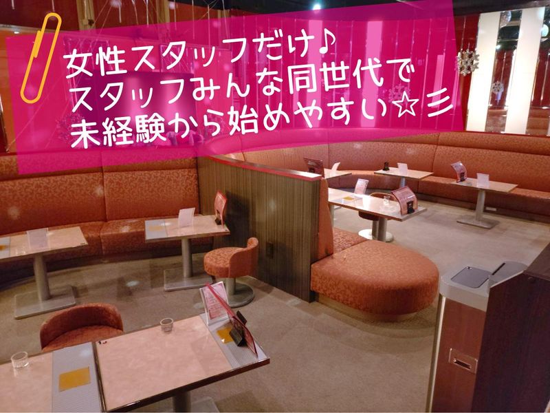 カジュアルラウンジ　Forly(フォーリー)のアルバイト・バイト求人情報