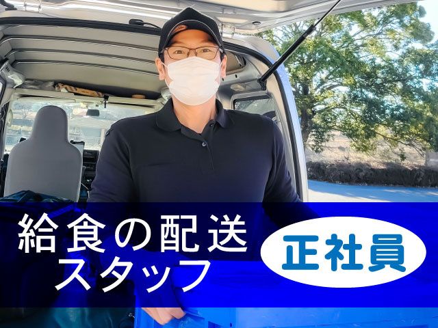 社会福祉法人 しんまち元気村の求人・転職情報