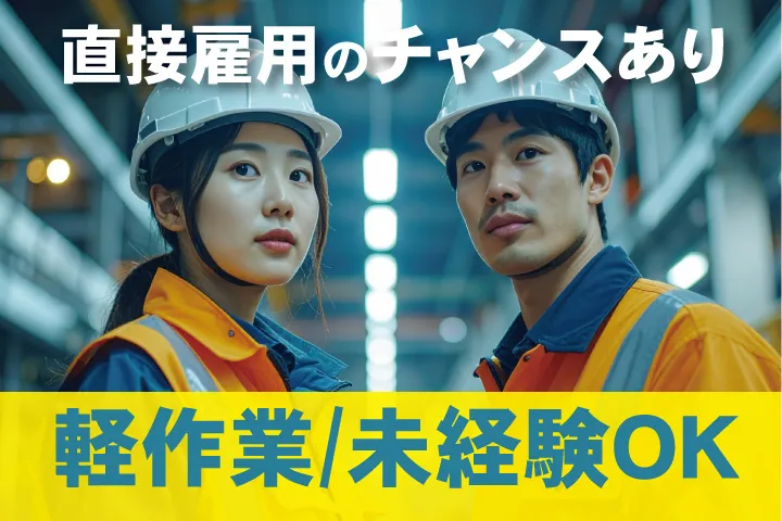 UTエージェント株式会社 関西第一CU・ 関西第二CU・関西第三CUのアルバイト・バイト求人情報
