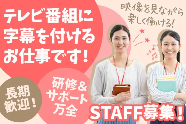 株式会社 富士巧芸社のアルバイト・バイト求人情報