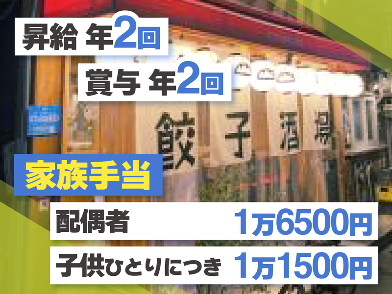餃子も旨いもつ鍋酒場　のりを　弁天町駅前店のアルバイト・バイト求人情報-05