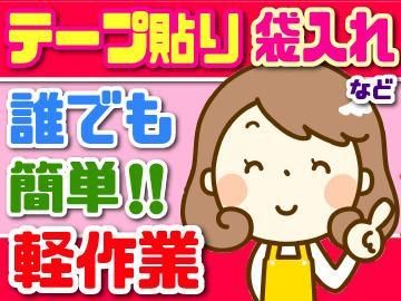 有限会社正月製本所の求人・転職情報