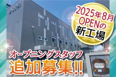 (株)広栄　本社工場