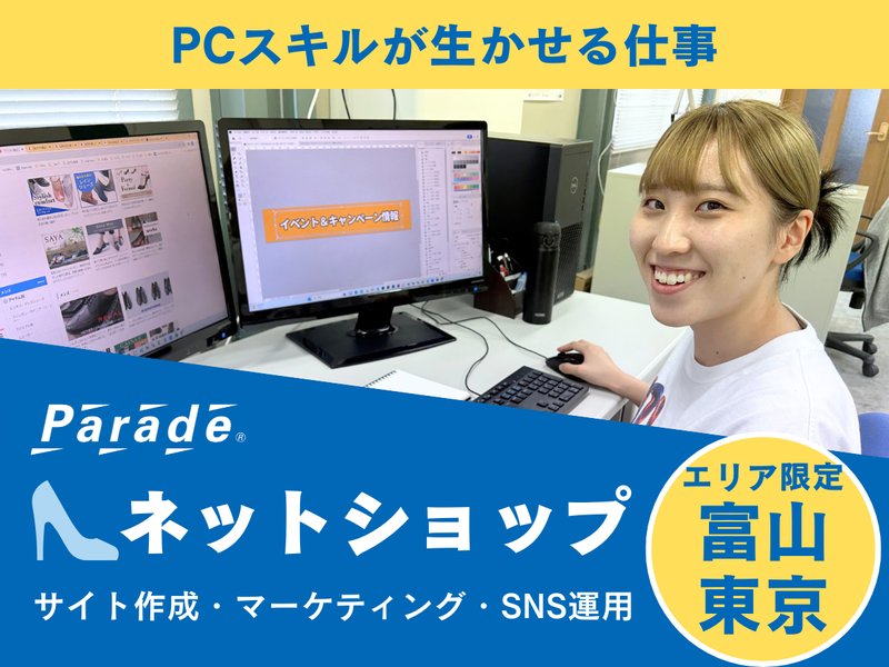 株式会社ワシントン靴店