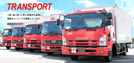 日本郵便輸送株式会社の求人・転職情報