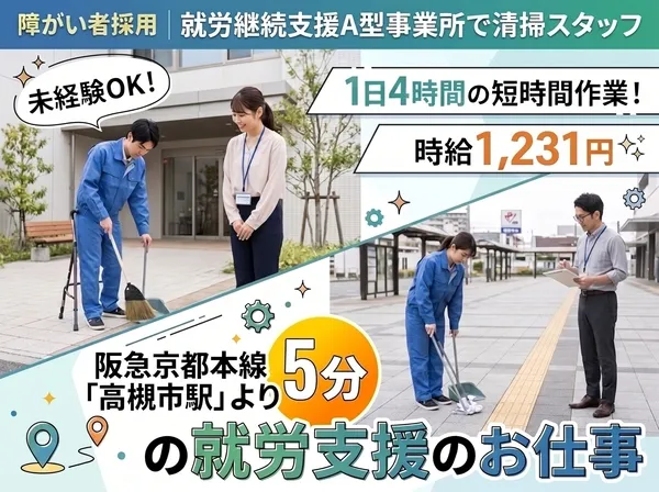 株式会社ユニークのアルバイト・バイト求人情報