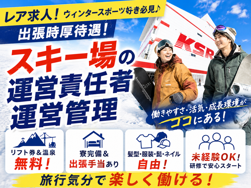 株式会社ウスイの求人・転職情報