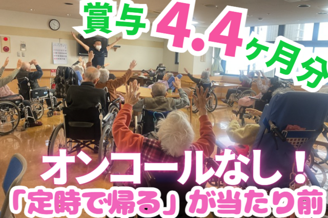 社会福祉法人永寿会　特別養護老人ホーム雨晴苑の求人・転職情報