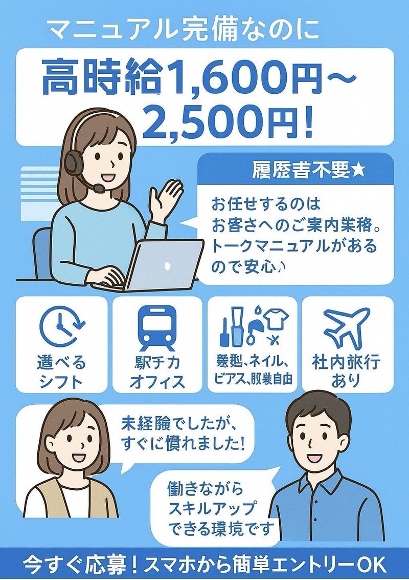 株式会社ウレシーコーポレーションのアルバイト・バイト求人情報-04