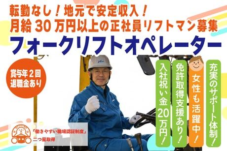 株式会社トーショーの求人・転職情報