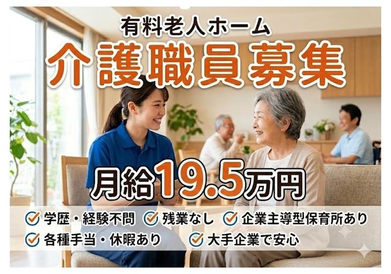 株式会社ニチイ学館 仙台支店 ヘルスケア事業の求人・転職情報