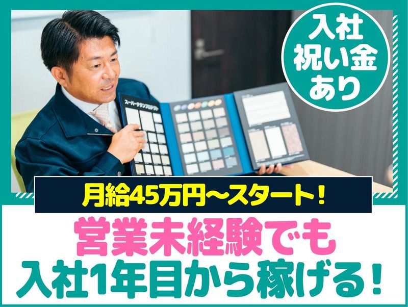 株式会社PGSホーム　福岡支店のアルバイト・バイト求人情報-04