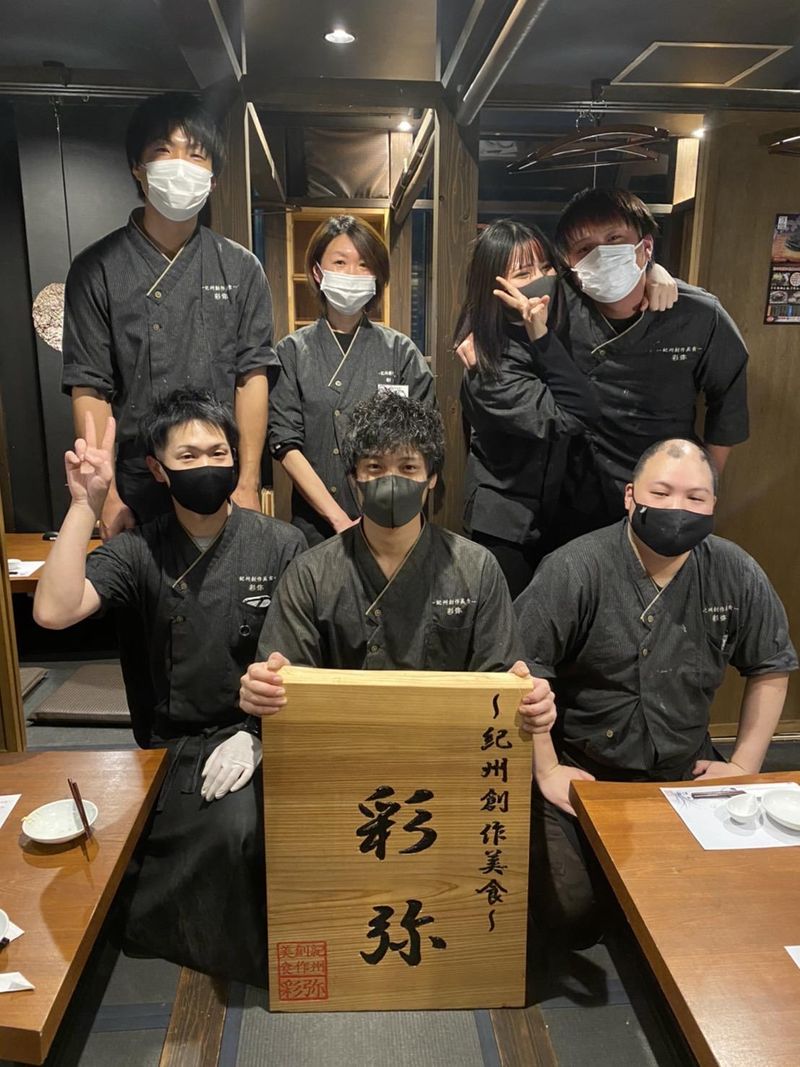 紀州創作美食　彩弥のアルバイト・バイト求人情報-01