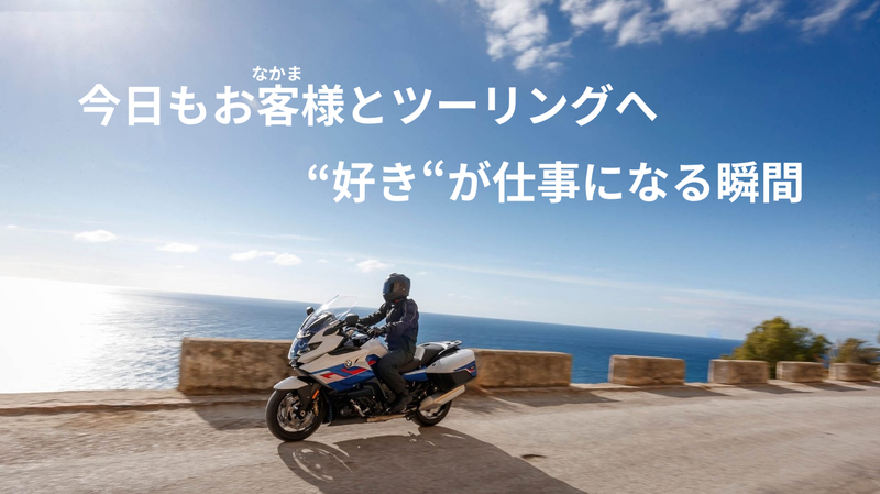 株式会社バルコムモータースの求人・転職情報