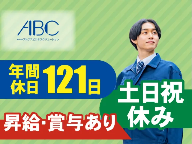 マコー株式会社の求人・転職情報