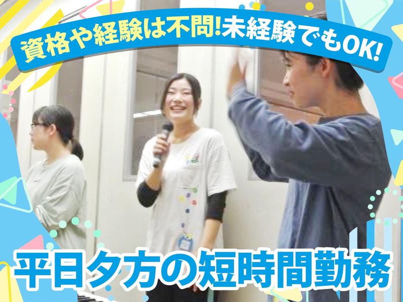 新甲東保育園のアルバイト・バイト求人情報-02