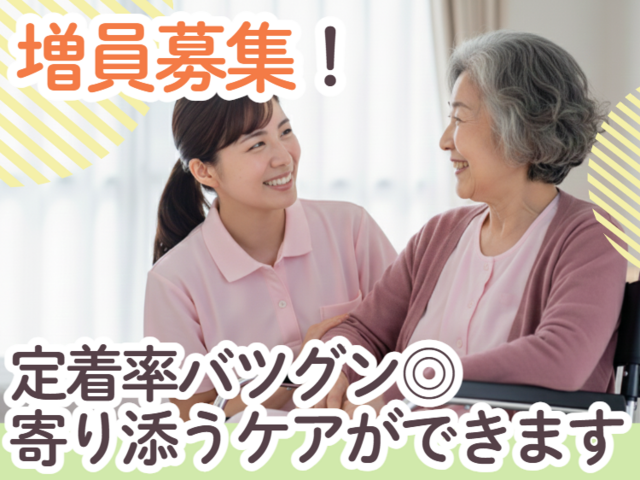 医療法人徳洲会　介護老人保健施設 宇治徳洲苑の求人・転職情報