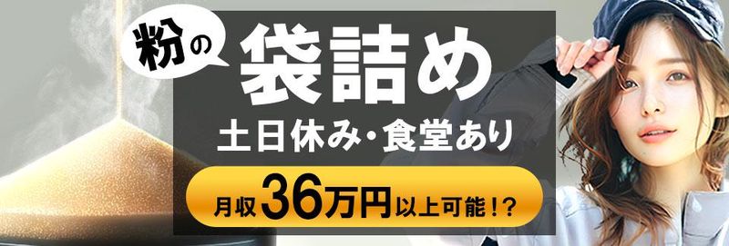 株式会社アドバンティア　みよしのアルバイト・バイト求人情報-05