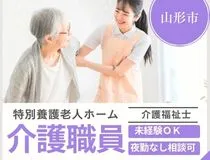 株式会社トラストグロース東日本のアルバイト・バイト求人情報