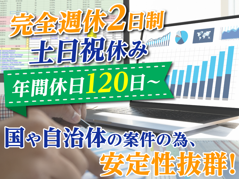 株式会社イーエスの求人・転職情報