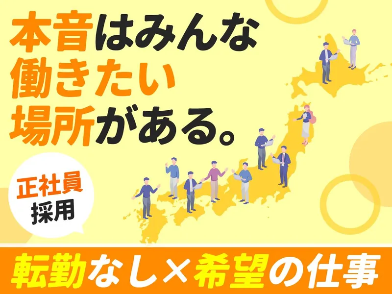 株式会社フォーラムエンジニアリングの求人・転職情報