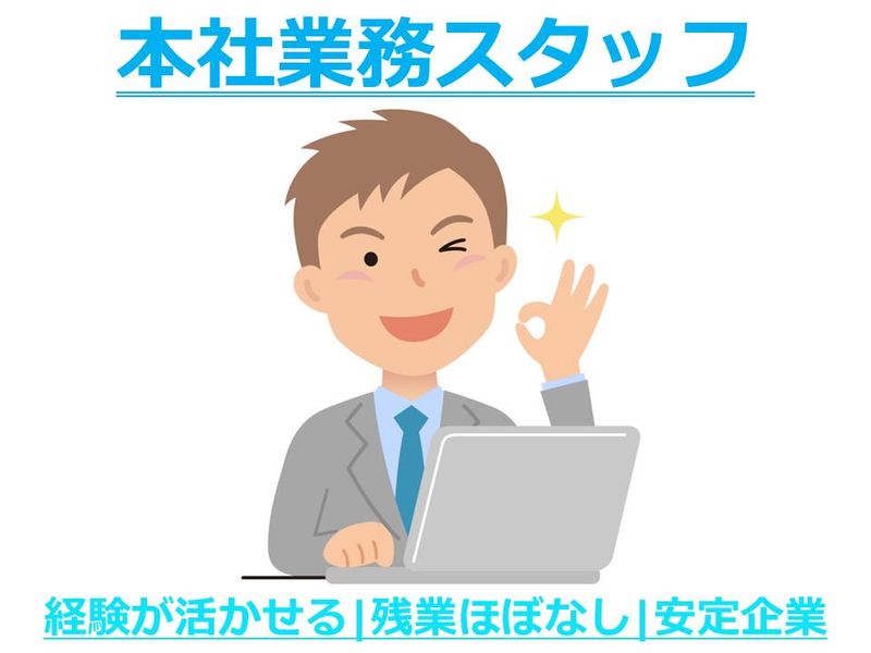 大同金属工業株式会社の求人・転職情報