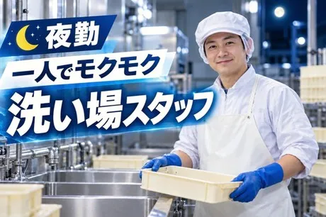 北海サポート株式会社のアルバイト・バイト求人情報
