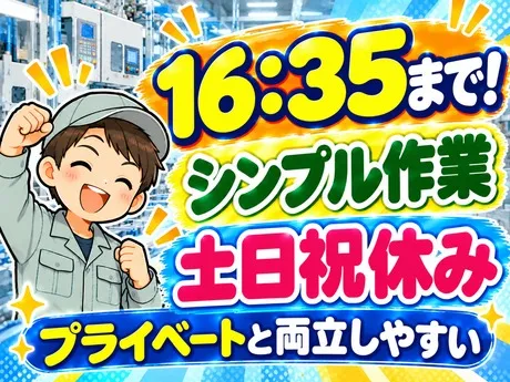 ATアクト株式会社のアルバイト・バイト求人情報