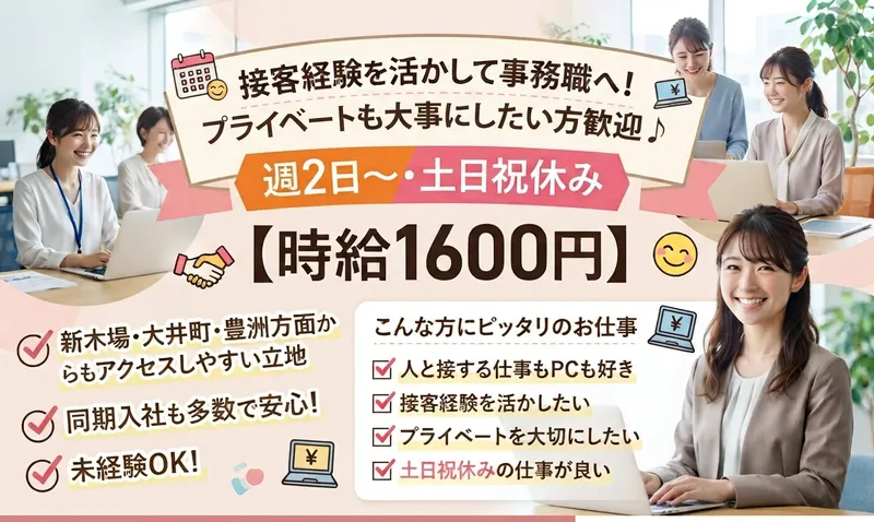 がん研究会有明病院のアルバイト・バイト求人情報