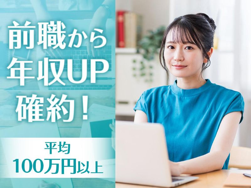 アメリア・テクノロジー株式会社の求人・転職情報