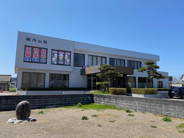 株式会社内山組の求人・転職情報