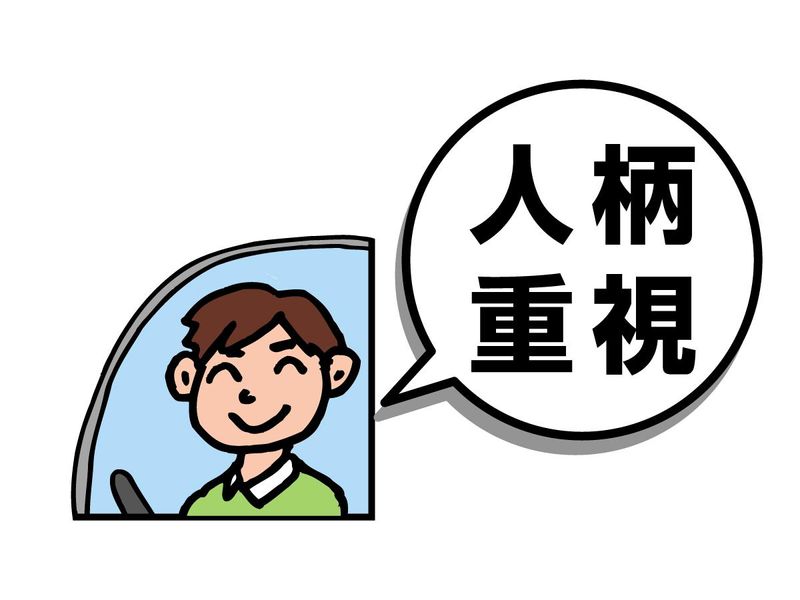 玉津営業所のアルバイト・バイト求人情報-02