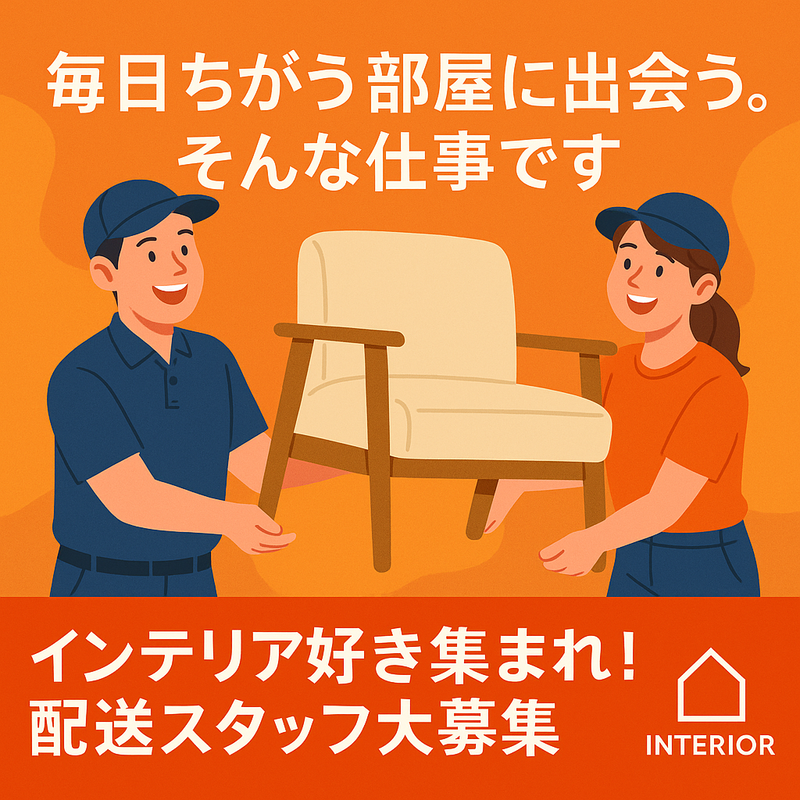 有限会社廣垣急送のアルバイト・バイト求人情報-02