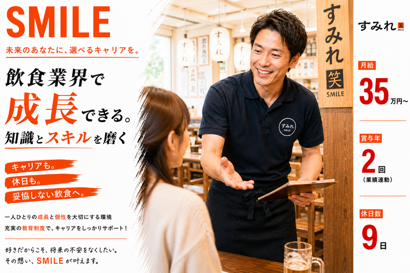 株式会社神奈川総合企画の求人・転職情報