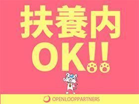 株式会社オープンループパートナーズ宮崎支店のアルバイト・バイト求人情報-02