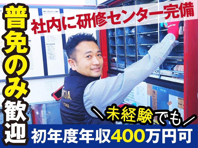 アサヒロジスティクス株式会社 日高営業所の求人・転職情報-01