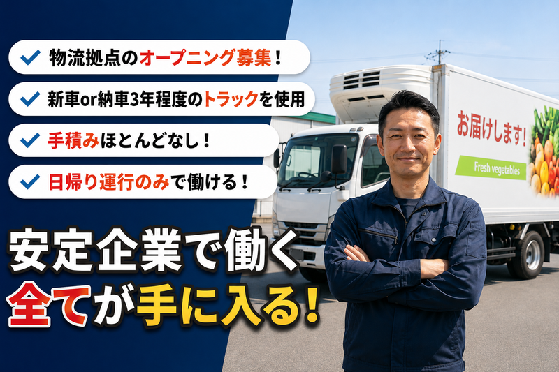 株式会社福岡ソノリクの求人・転職情報