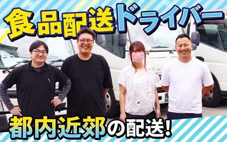 株式会社FTGフーズの求人・転職情報